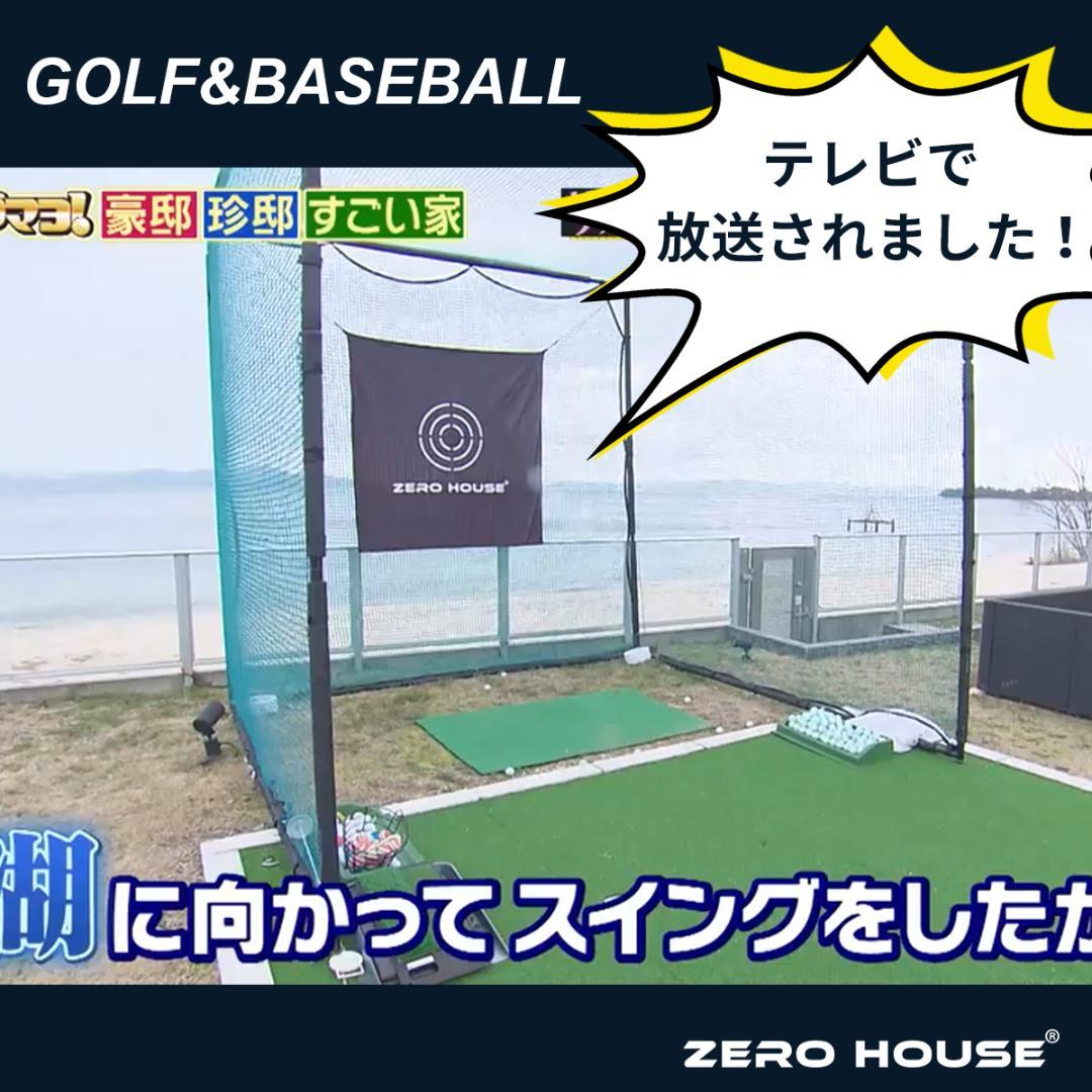ゴルフ練習ネット 2.5M ゴルフネット ゴルフ GOLF ネット 緩衝材あり