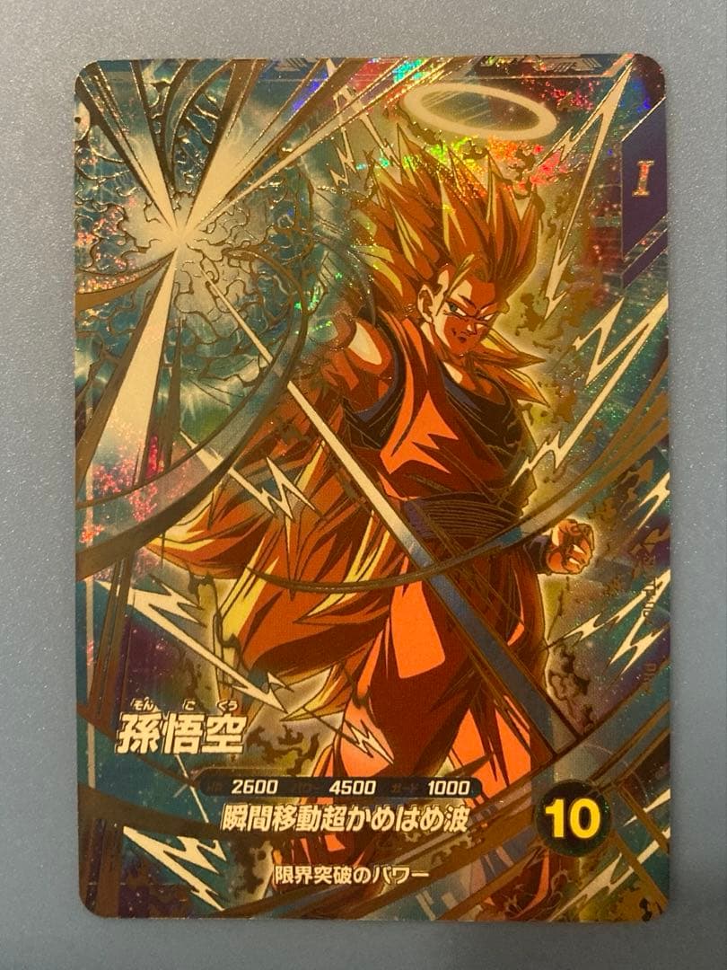 孫悟空 sdvtp 004 パラレル - メルカリ