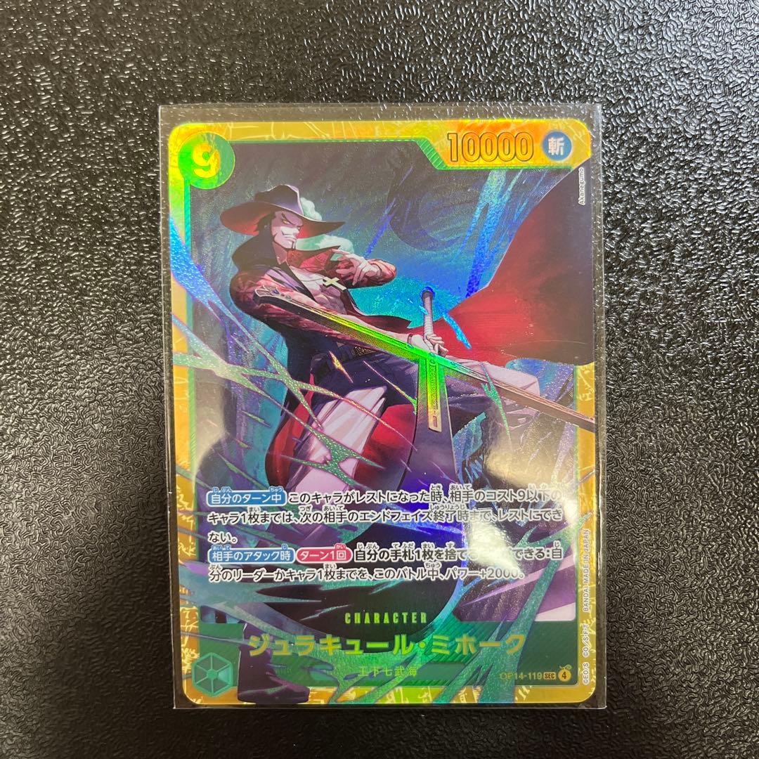 ポケモンカード 蒼海の七傑 ミホーク OP14-119 SEC - メルカリ