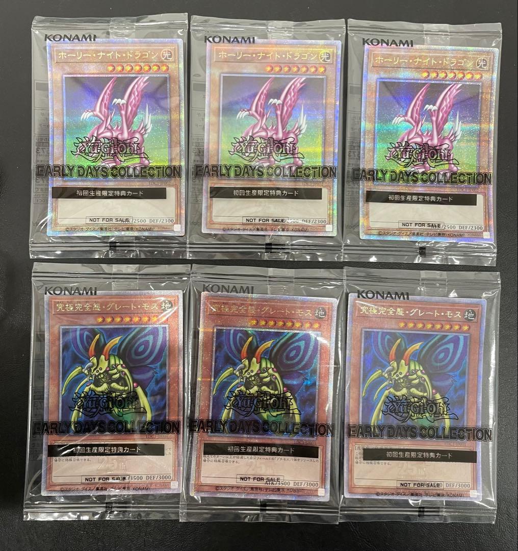 カ*ア様 kncard73-1248 ホーリーナイトドラゴン　究極完全態・グレー Yahoo!オークション -「ホーリーナイトドラゴン 未開封」の落札相場