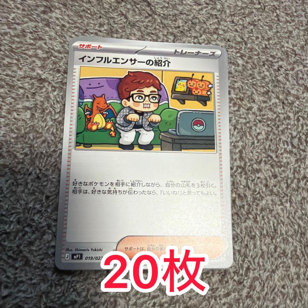 スタートデッキ100バトルコレクション コロちゃおVer インフルエンサーの紹介 スタートデッキ100 バトルコレクション コロちゃおVer」収録カード