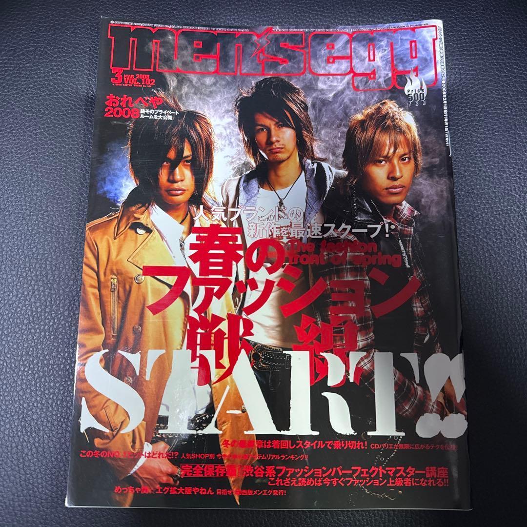 men's egg メンズエッグ 2008年3月号 雑誌 ギャル男 ギャル 平成