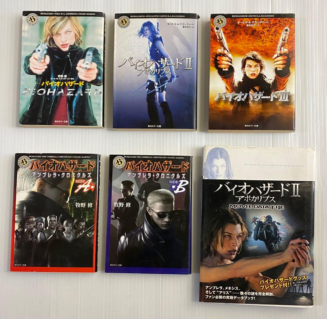 バイオハザード バイオハザード本 まとめ売り 角川ホラー文庫 - メルカリ