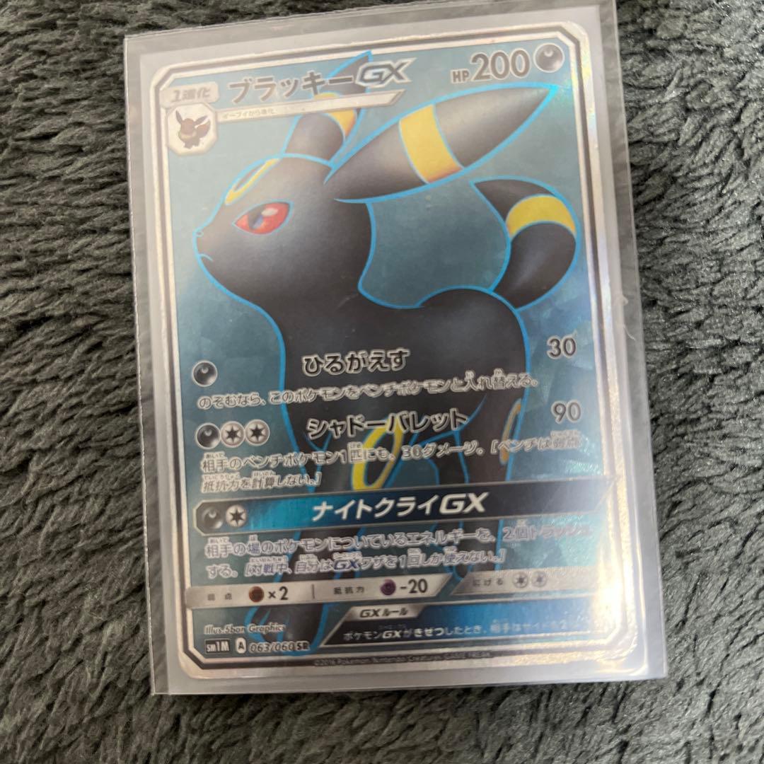 ブラッキーGX SR SM1M コレクションムーン 063/060 ブラッキーGX SR[SM1M 063/060](拡張パック「コレクション ムーン」)の