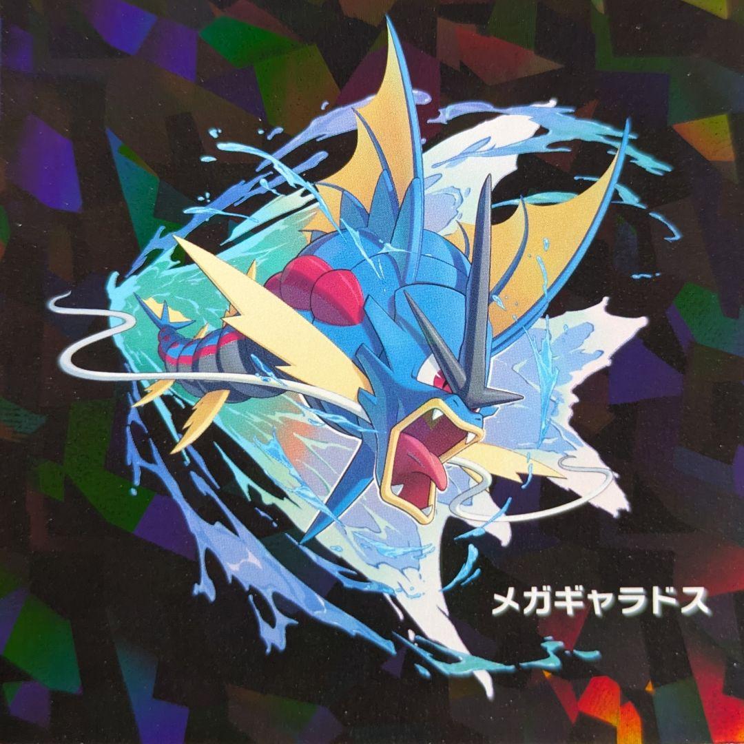 ポケモンセンター メガシンカ メガ ギャラドス ステッカー ポケモン
