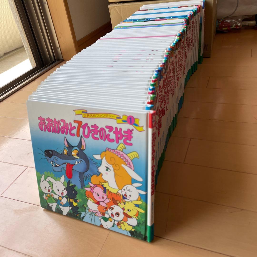 世界名作ファンタジー 全60冊セット - メルカリ