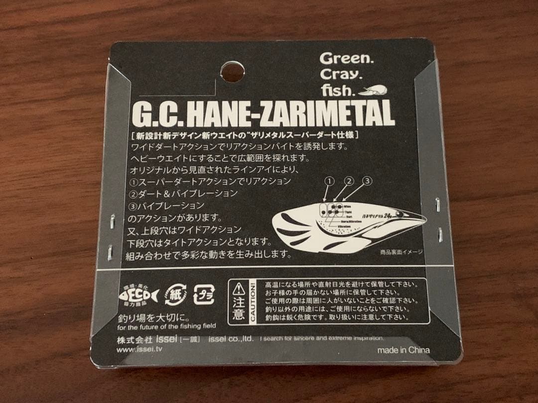 超レア 一誠 キープキャスト限定ルアー ワカペン マサウオ 計4点 新品