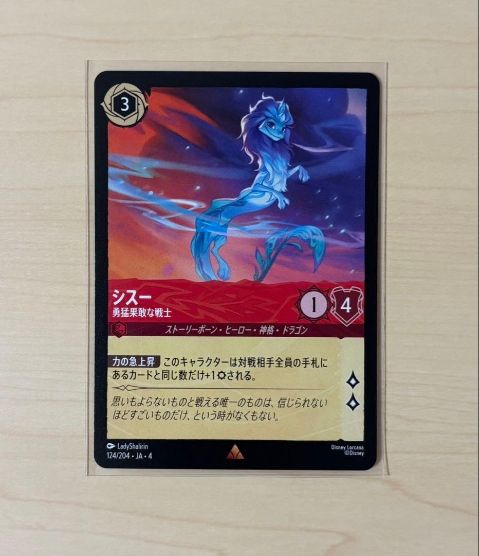 ロルカナ 逆襲のアースラ フリン・ライダー 薄情者 foil シスー - メルカリ