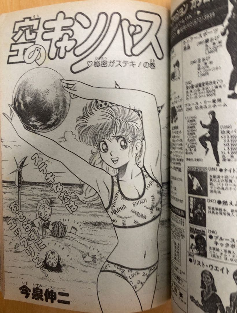 週刊少年ジャンプ 1986年37号【表紙】ドラゴンボール/ 鳥山明 - メルカリ