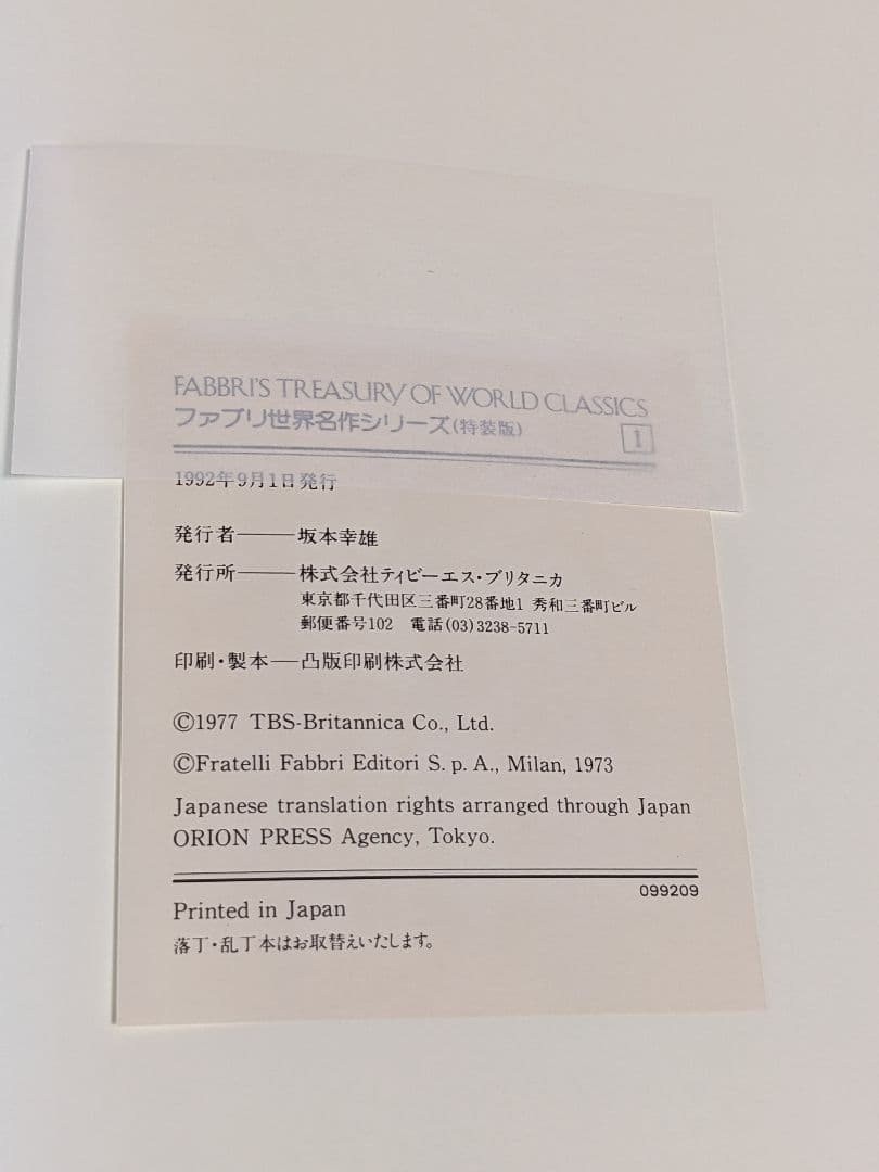 ファブリ世界名作シリーズ 特装版 全28巻 カセットテープセット - メルカリ