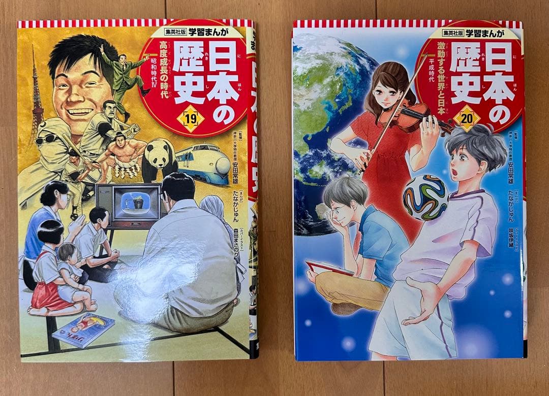 超美品】集英社版 学習まんが 日本の歴史 全20巻セット - メルカリ