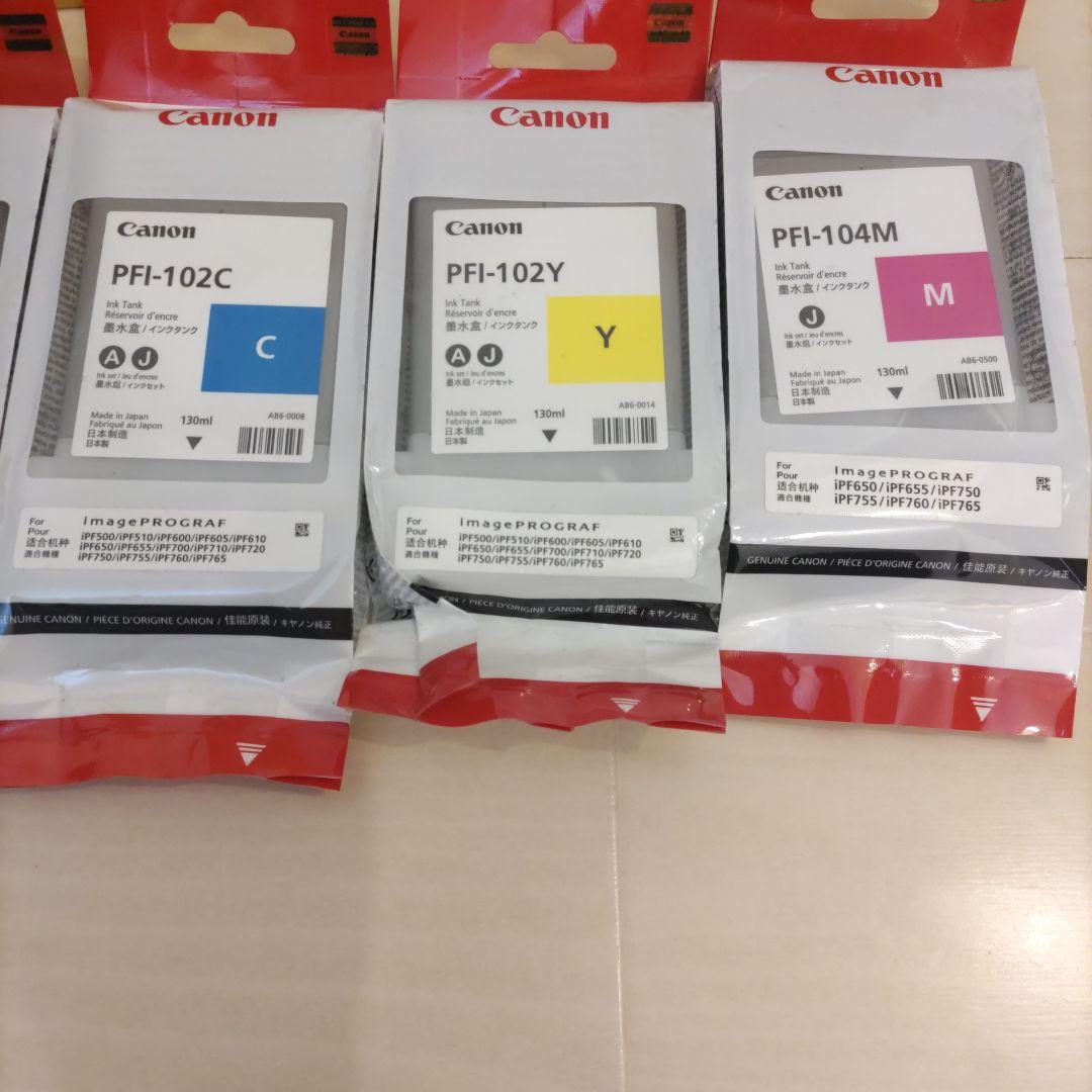 キヤノンPFI-102/104 インク・メンテナンスカートリッジ付セット