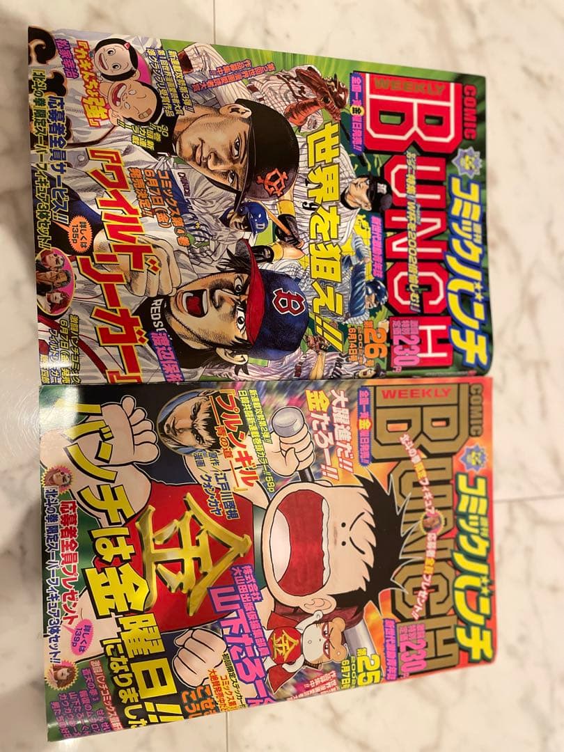 送料無料　美品　週刊BUNCH 2021年１号から43号セット