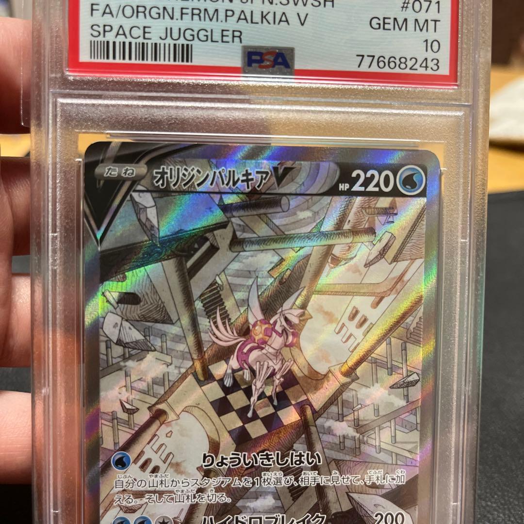 オリジンパルキア V SA PSA10 ② - メルカリ