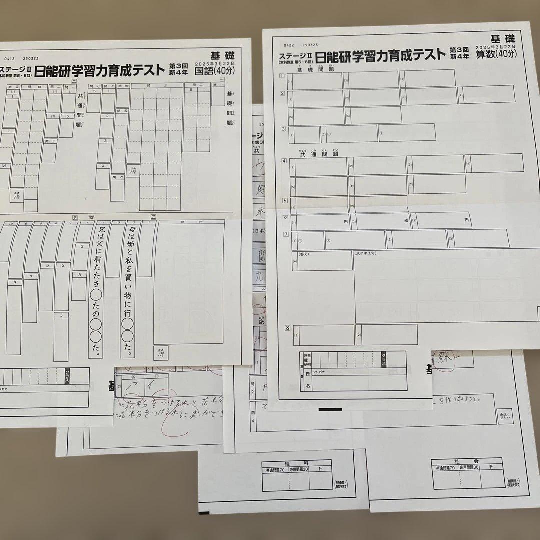 2025年 日能研 4年 ステージⅡ育成テスト➂ - メルカリ