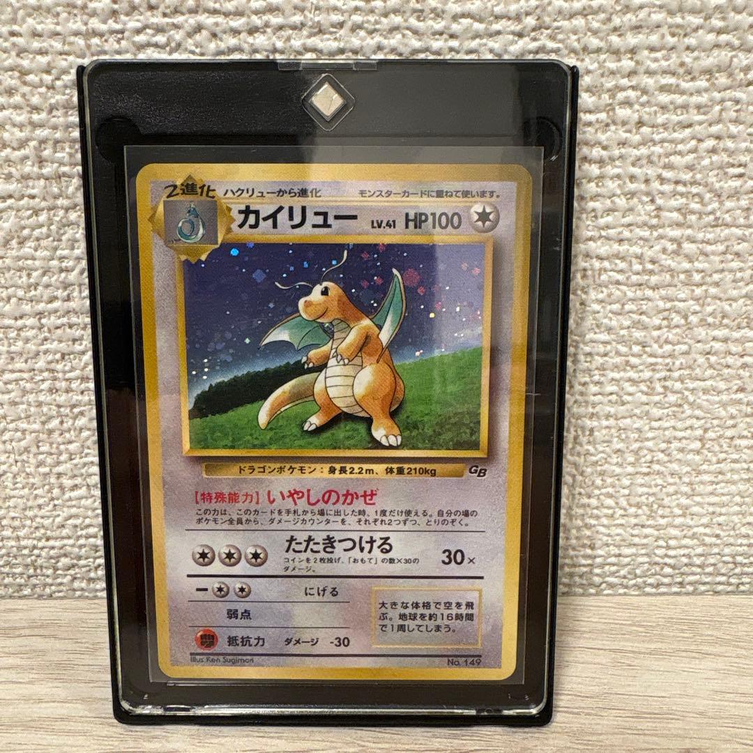 渦巻きホロ•十字ホロ カイリュー GBプロモ 旧裏 No.149 1998年 - メルカリ