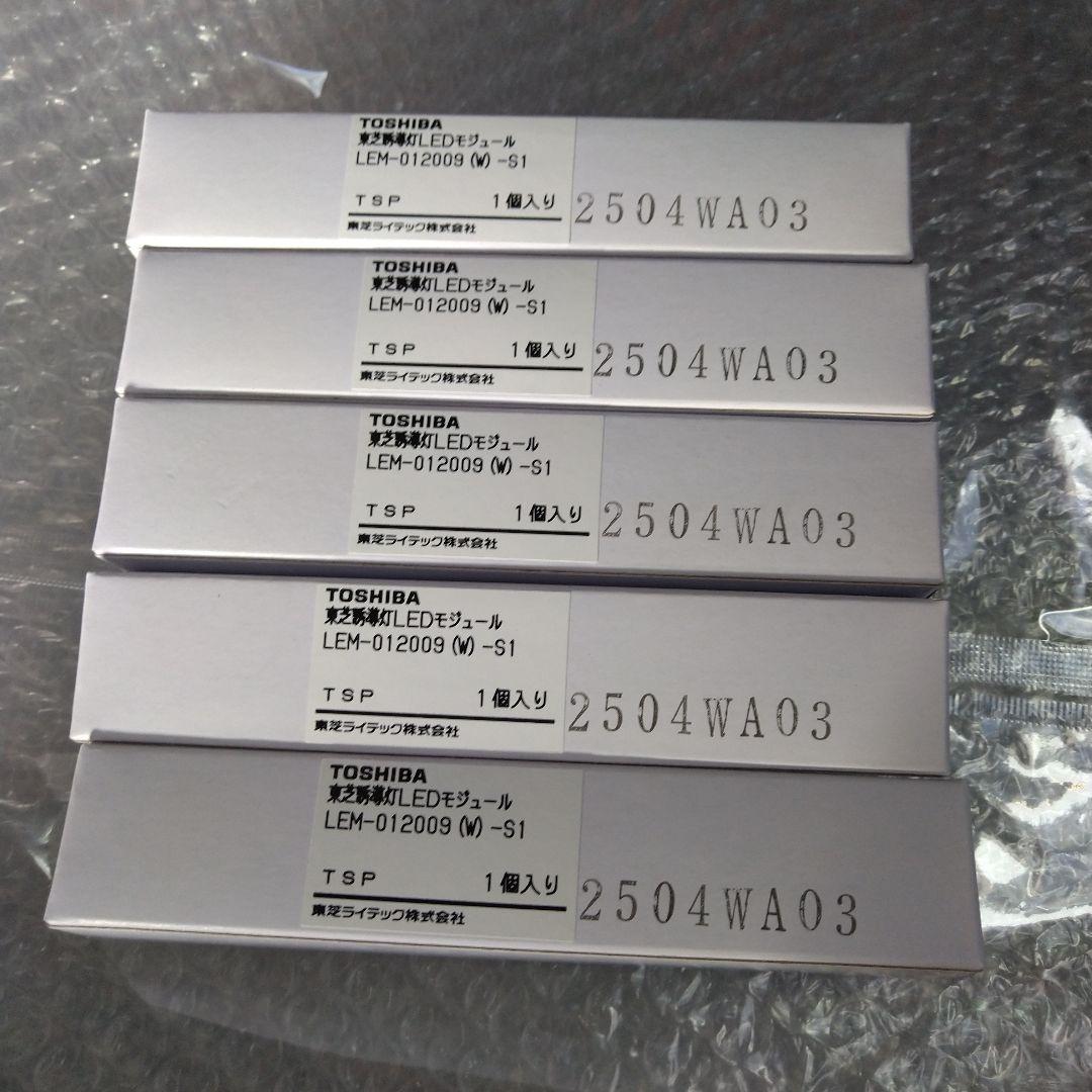 F*A様 TOSHIBA LEDモジュール LEM-012009 (W) - S 楽天市場】東芝 高輝度誘導灯交換LEDモジュール LED誘導灯部品 LED基板