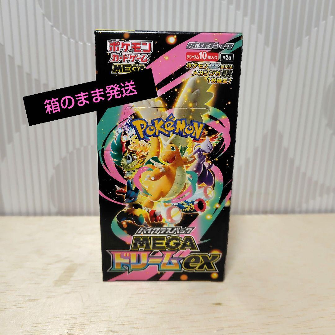 ポケモンカードゲーム MEGA ドリームEX シュリンクなし ペリペリあり