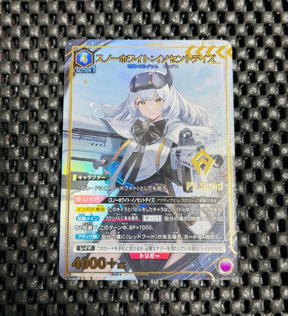 ユニオンアリーナ NIKKE スノーホワイト:イノセントデイズ パラレルPcR