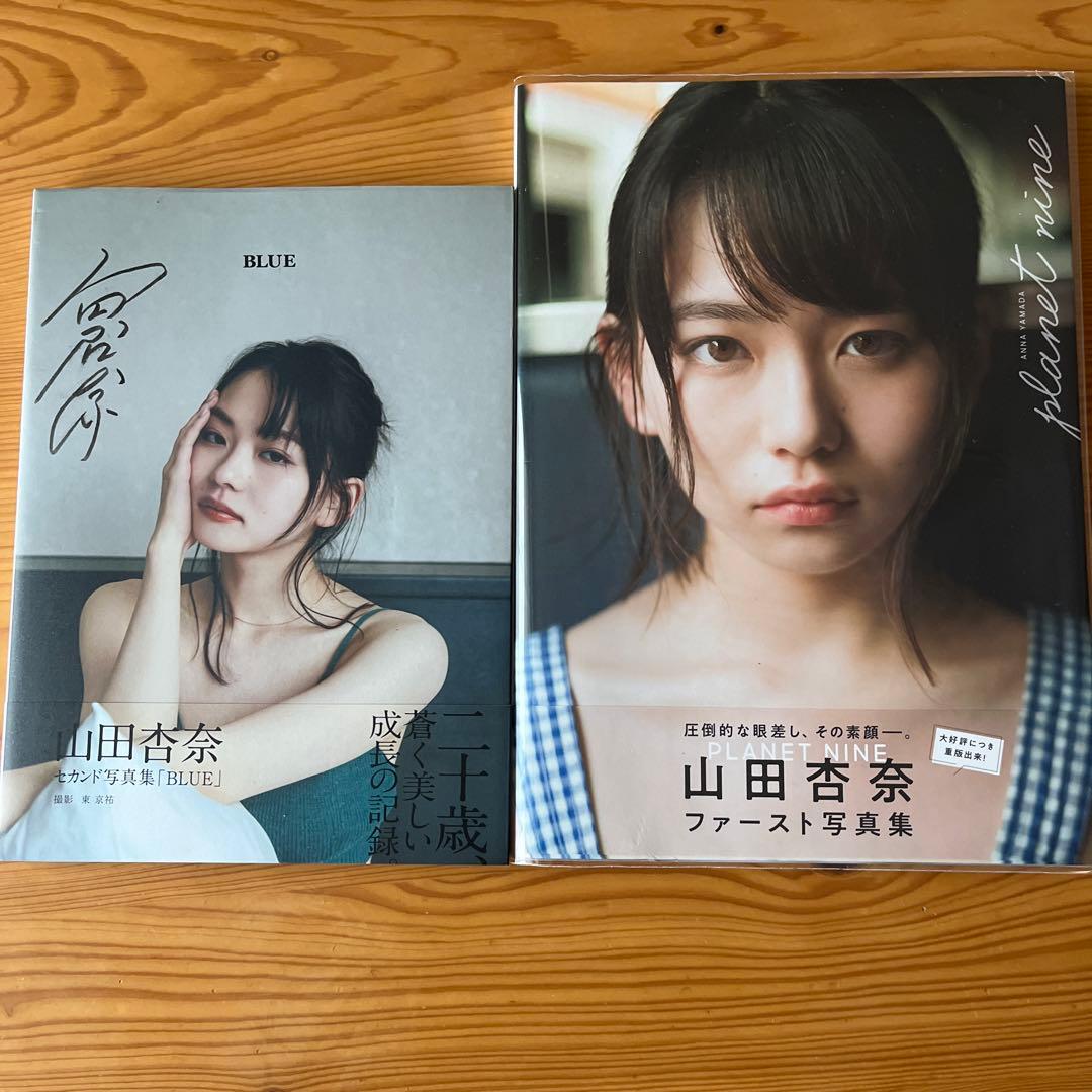 山田杏奈さん写真集2点【1点サイン付】 - メルカリ