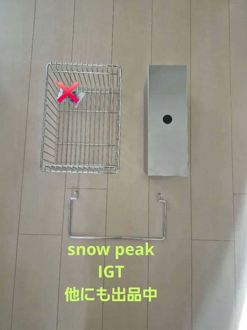 スノーピークigt IGT アイアングリルテーブル フレーム| スノーピーク(Snow Peak)