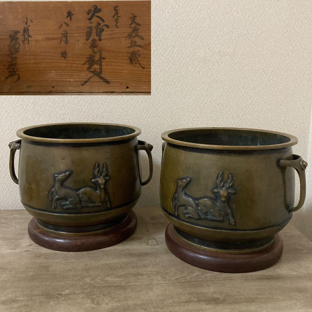 時代銅火鉢 壱対 宣徳火鉢 江戸文政 手炙り アンティーク 珍品 高肉彫