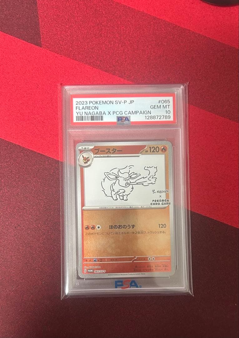 YU NAGABA ブースター PSA鑑定10 PSA10 GEM MT ポケモンカード ブースター Yu NAGABA｜Yahoo!フリマ（旧