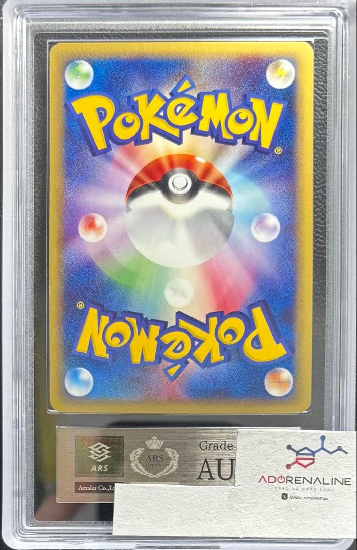 ARS AU 真贋鑑定】ライチュウ ポケモンカードe 113/128 - メルカリ