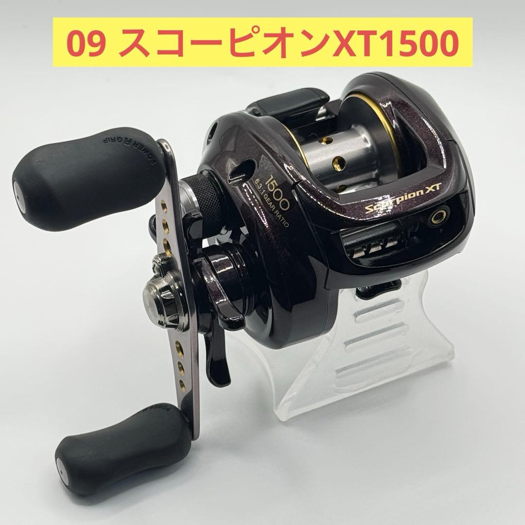 美品 シマノ スコーピオン XT 1500 Scorpion SHIMANO 09スコーピオンXT 1500 スコーピオン、DC | 激安釣具通販 ルアー