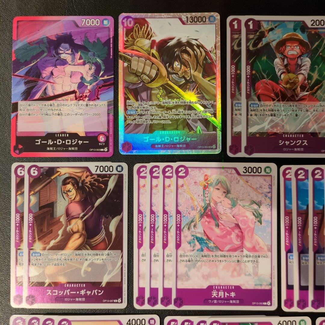 赤紫ロジャーデッキパーツ - メルカリ