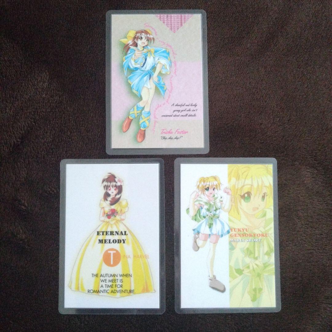 悠久幻想曲 悠久幻想曲2 エターナルメロディ ラミネートカード ラミカ