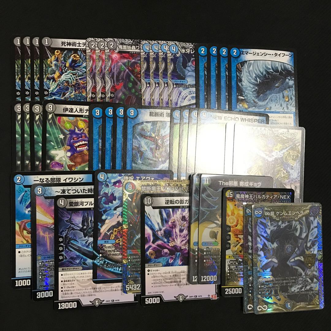 青黒墓地退化　デッキ デュエマ 青黒墓地退化デッキ - メルカリ