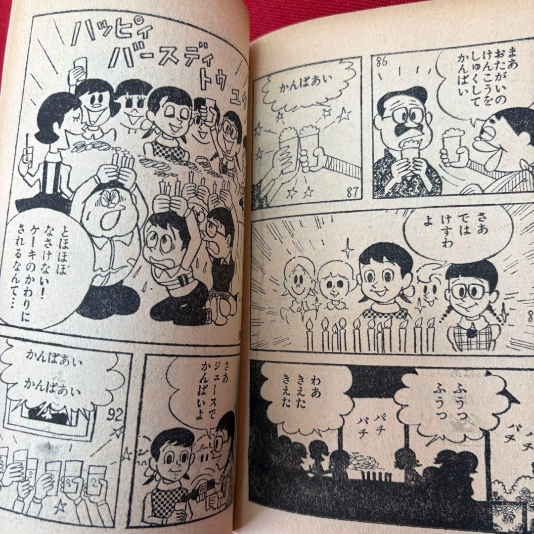 オーケー学校 ぼくら 11月号ふろく 昭和38年11月 藤子不二雄 - メルカリ