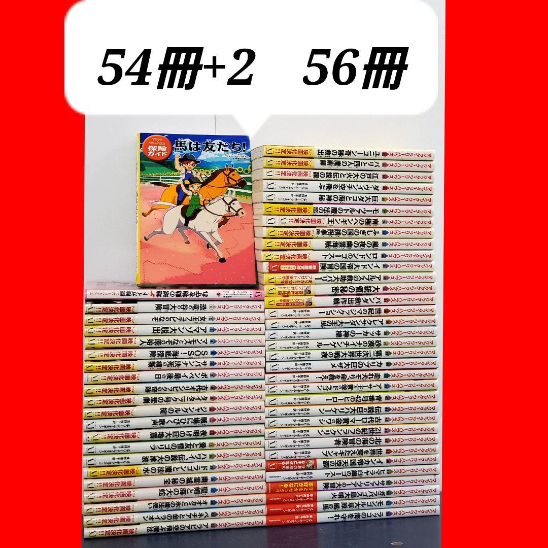【美品・帯付き多数】マジックツリーハウス　全巻　セット 2026年最新】マジックツリーハウス 全巻の人気アイテム - メルカリ