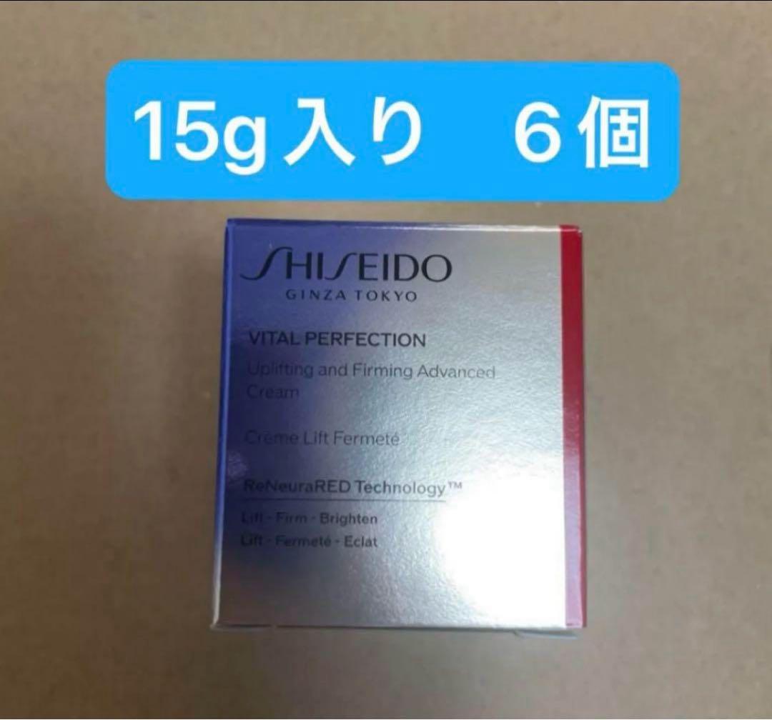 SHISEIDO バイタルパーフェクション アドバンスクリーム 15g SHISEIDO バイタルパーフェクション アドバンスクリーム