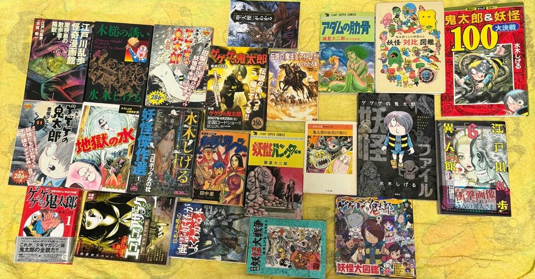 大量 レア本 水木しげる ゲゲゲの鬼太郎 漫画 怪奇本 妖怪図鑑 作画