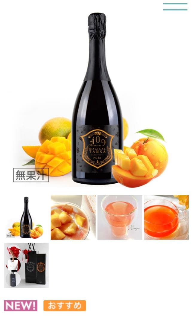 魔法のTANSA 409プレミアム　マンゴー味　３本 魔法のTANSA 409 プレミアム マンゴー 720ml-サプリメントの卸/仕入れ