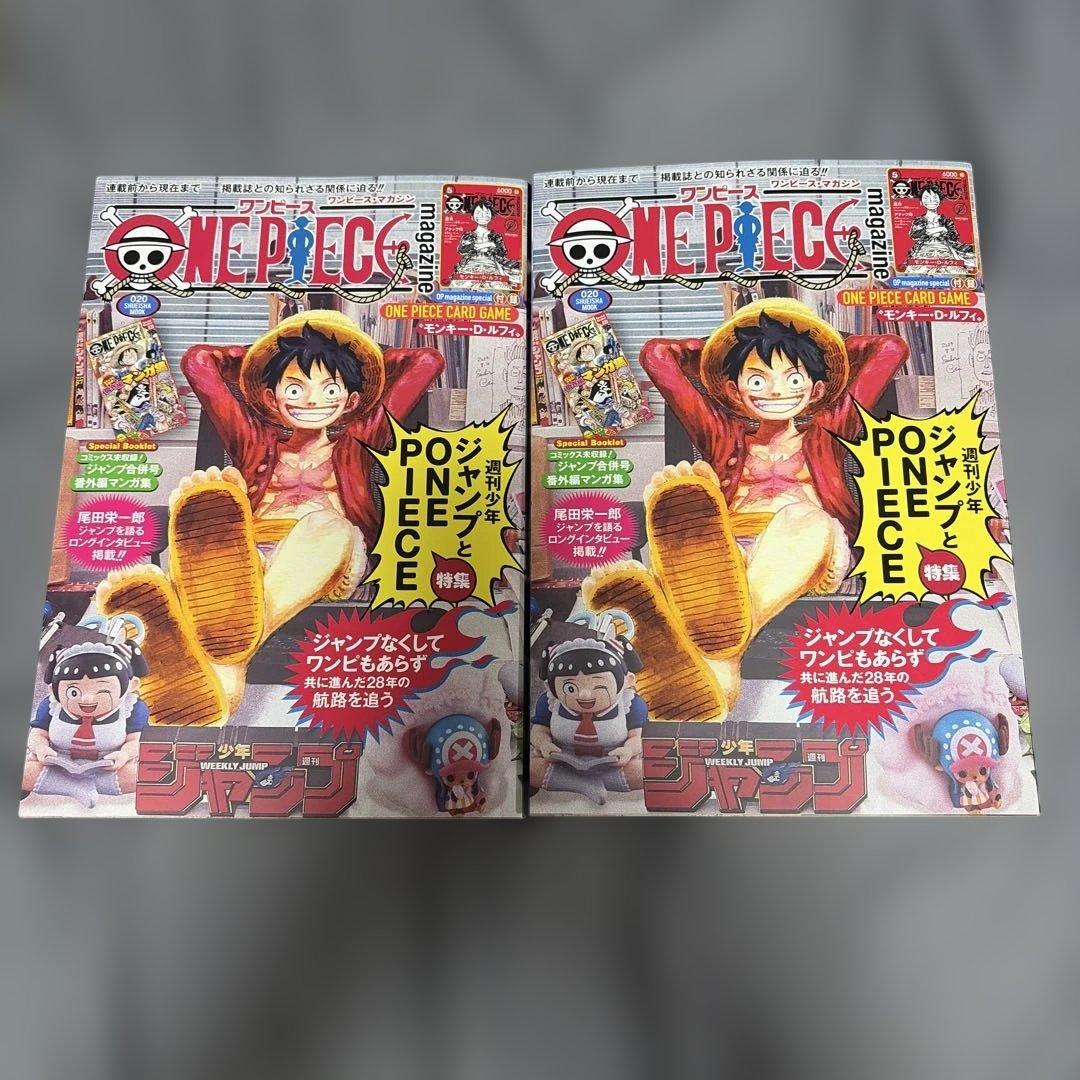 新品付録付き】ONE PIECE ワンピースマガジン 20号×2冊 - メルカリ