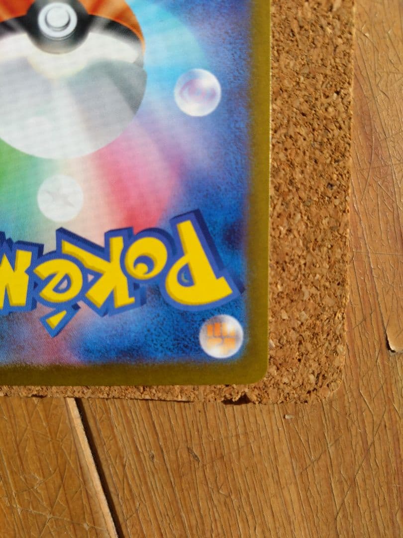 ムニキスゼロ メイのはげまし SAR 115/080