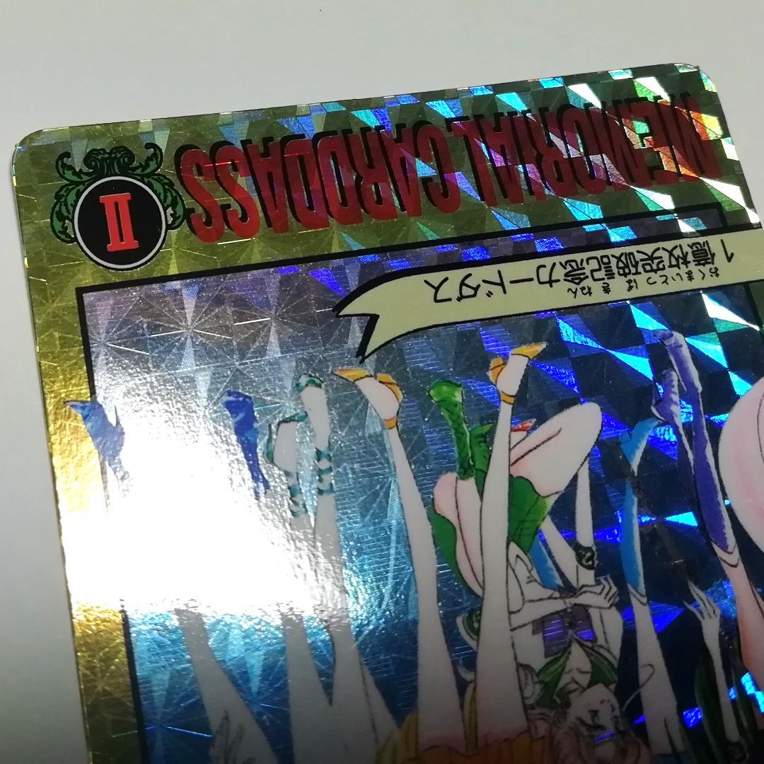 原作絵 2枚組 セーラームーン 記念 カードダス プリズムカード 武内