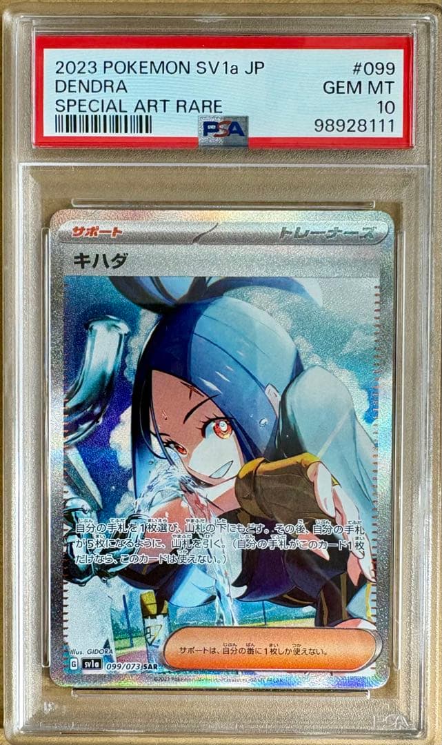 PSA10多数】ポケカ 引退品 まとめ売り ピカチュウ ブラッキー ミュウ