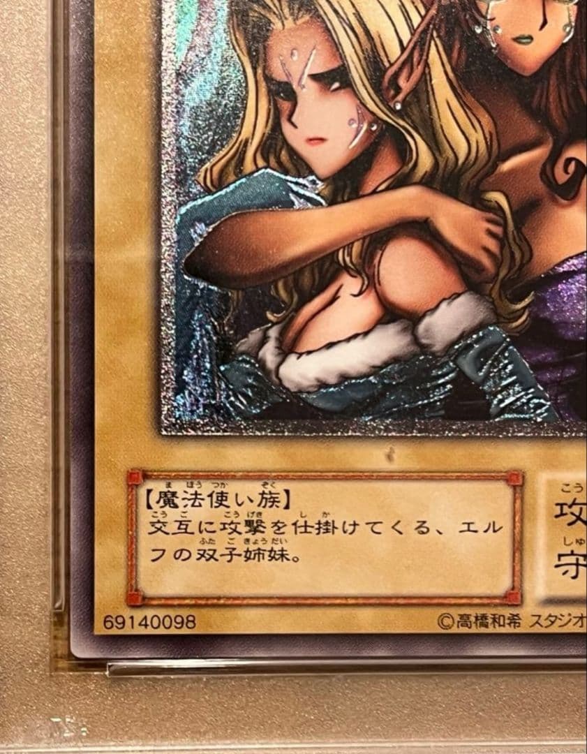 ヂェミナイ・エルフ psa8 BC-34 レリーフ - メルカリ