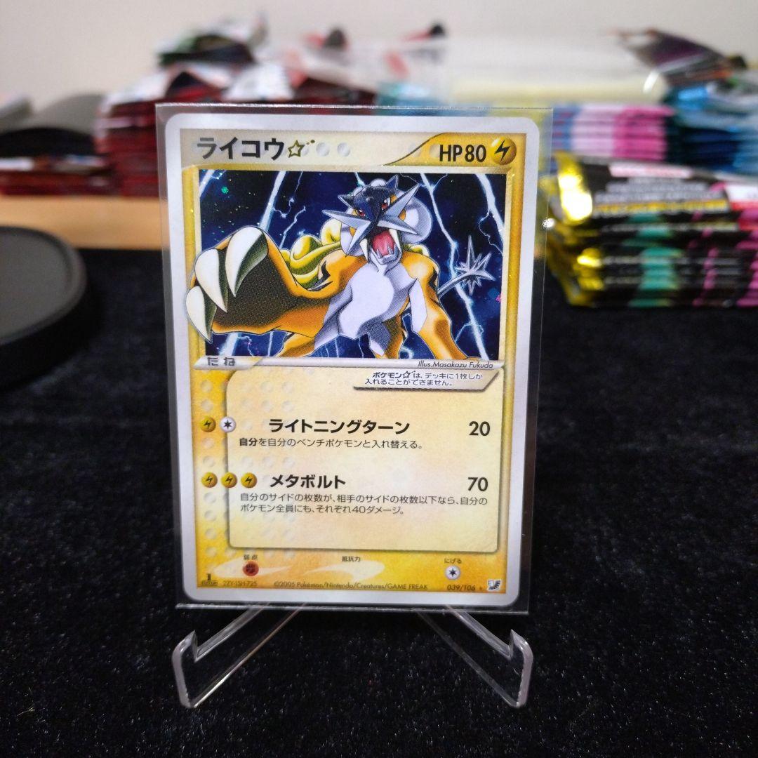 ライコウ☆　ゴールドスター　1stEdition　正規品 ライコウ☆ ゴールドスター 1stEdition 正規品 - メルカリ