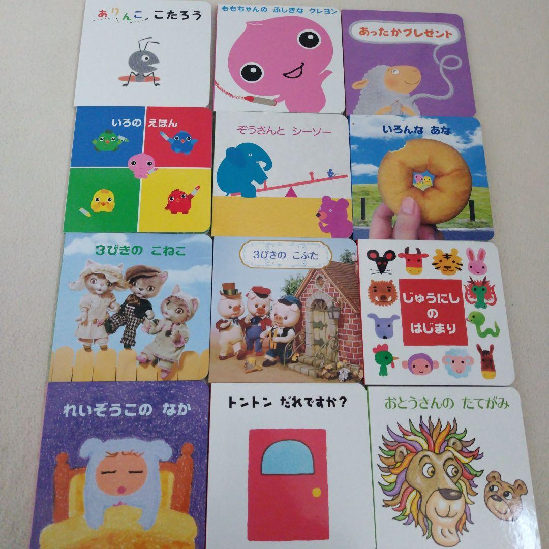 厳選】赤ちゃん0歳から幼児向け読み聞かせ絵本まとめ売り38冊セット