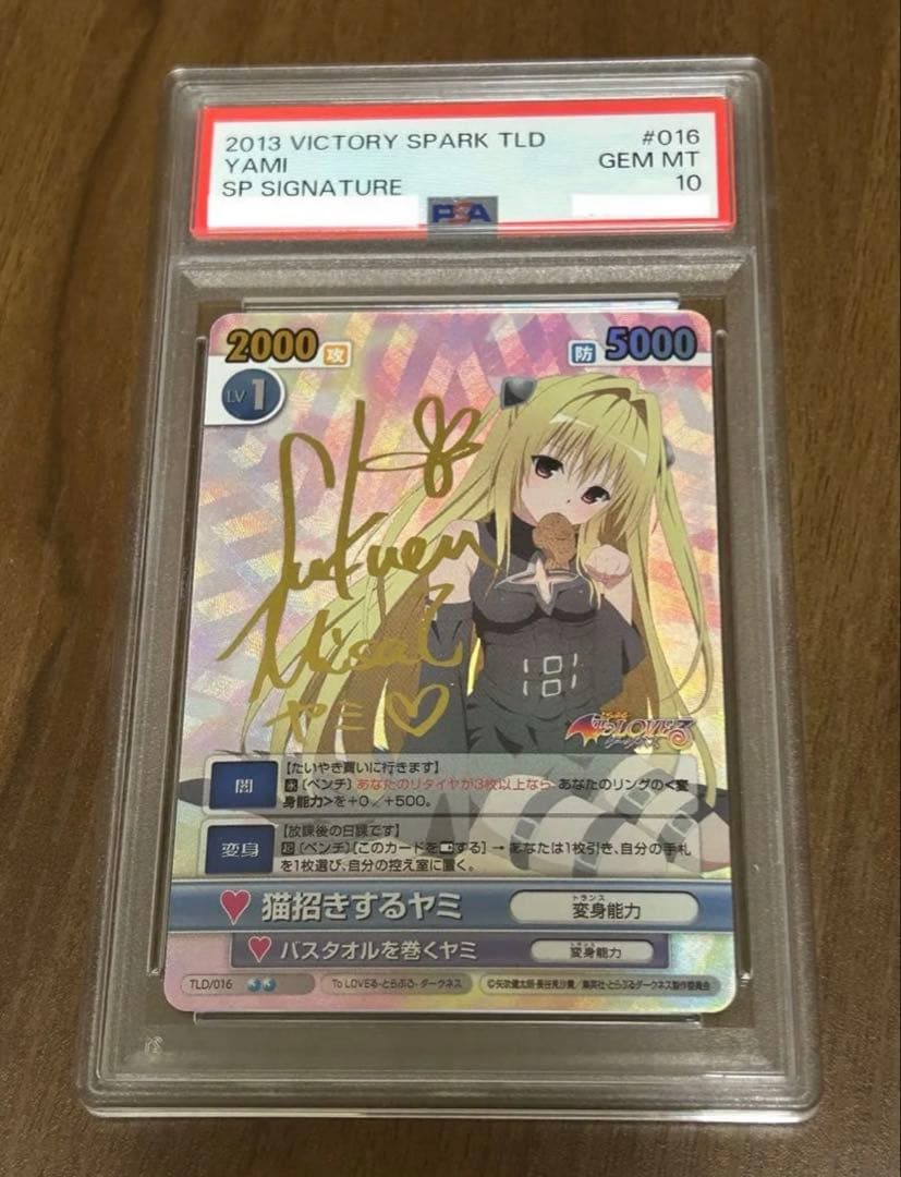 OneMall provides Mercari products: 【PSA10】To LOVEるダークネス
