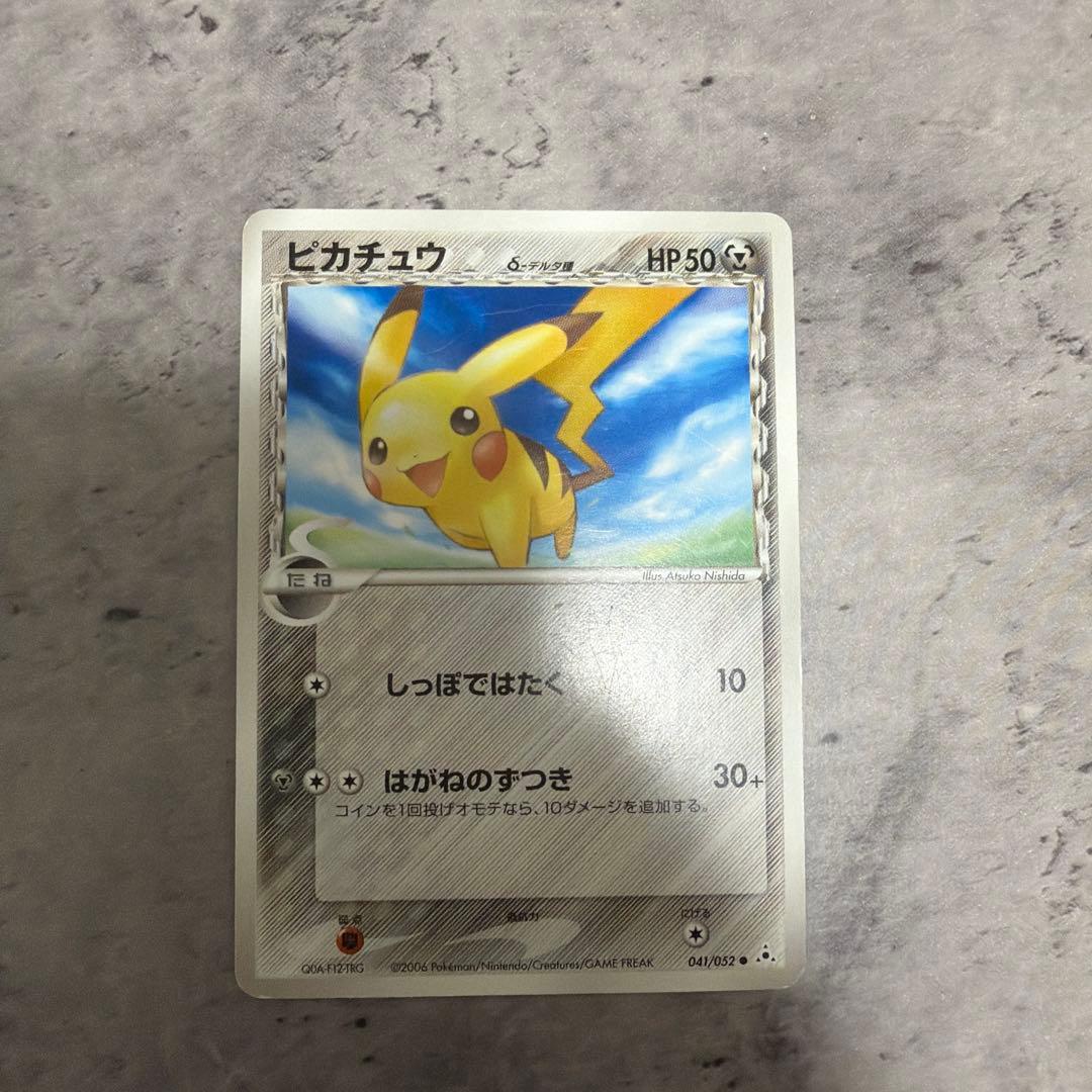 ピカチュウ δ ○ 拡張パック ホロンの幻影 041/052 - メルカリ