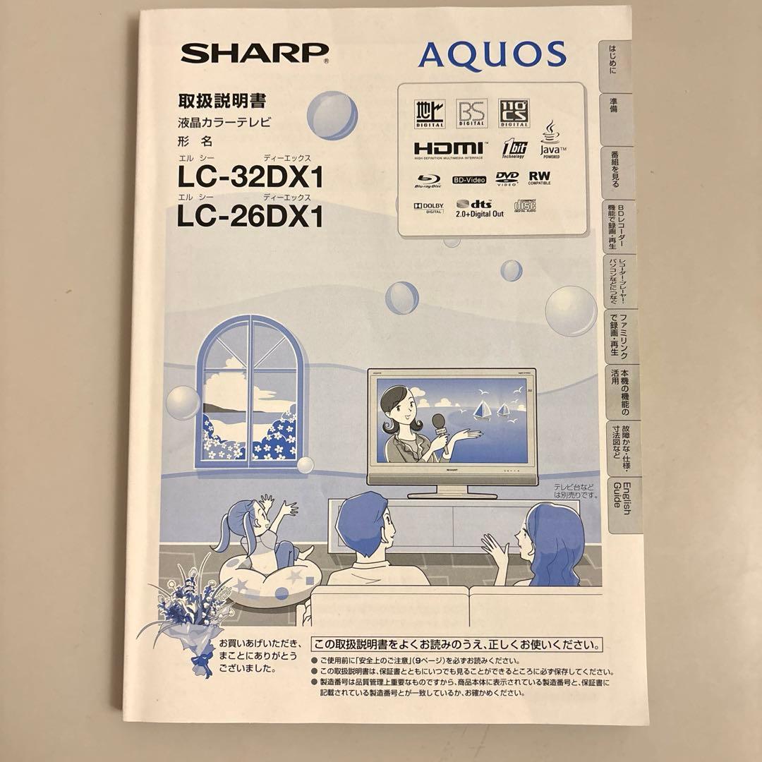 26V型 液晶テレビ SHARP AQUOS 世界の亀山モデル LC-26DX1 - メルカリ