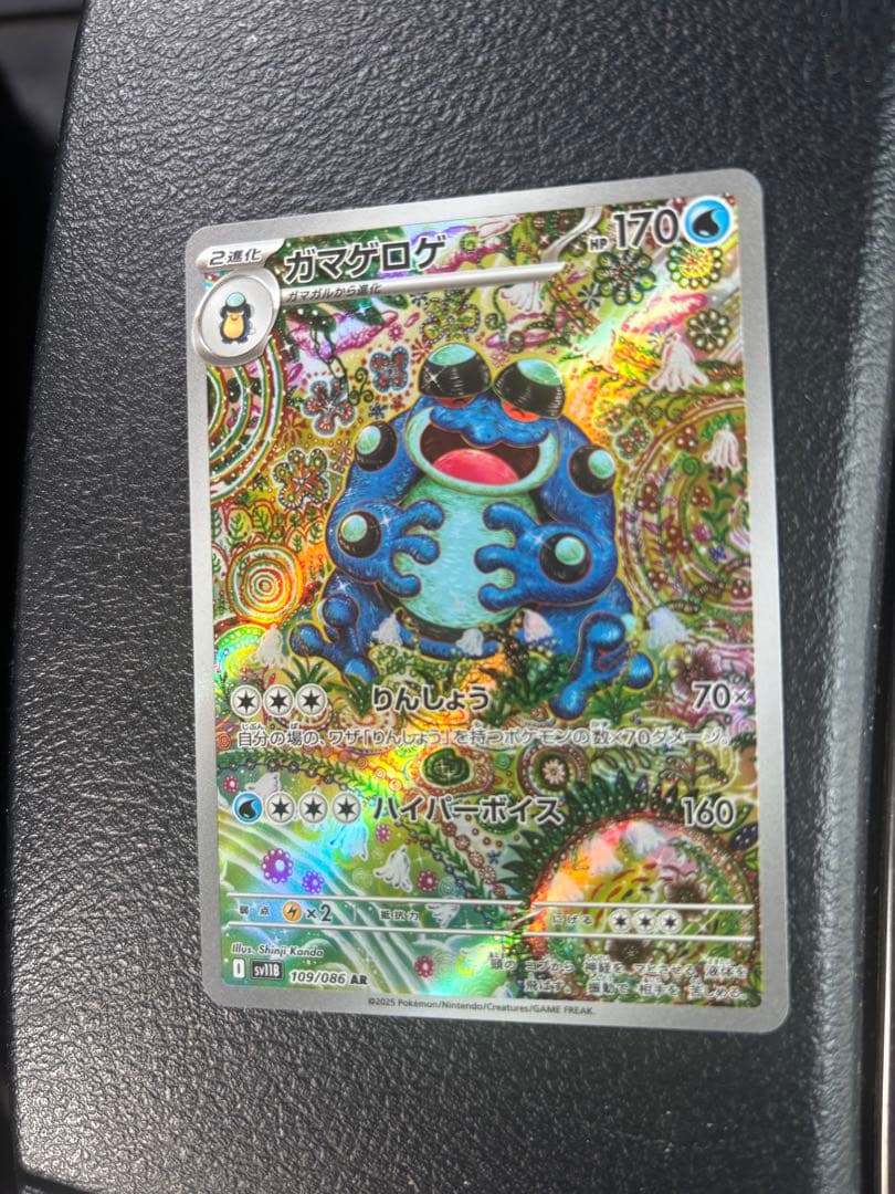 ブラックボルト ガマゲロゲ AR カンダシンジ - メルカリ