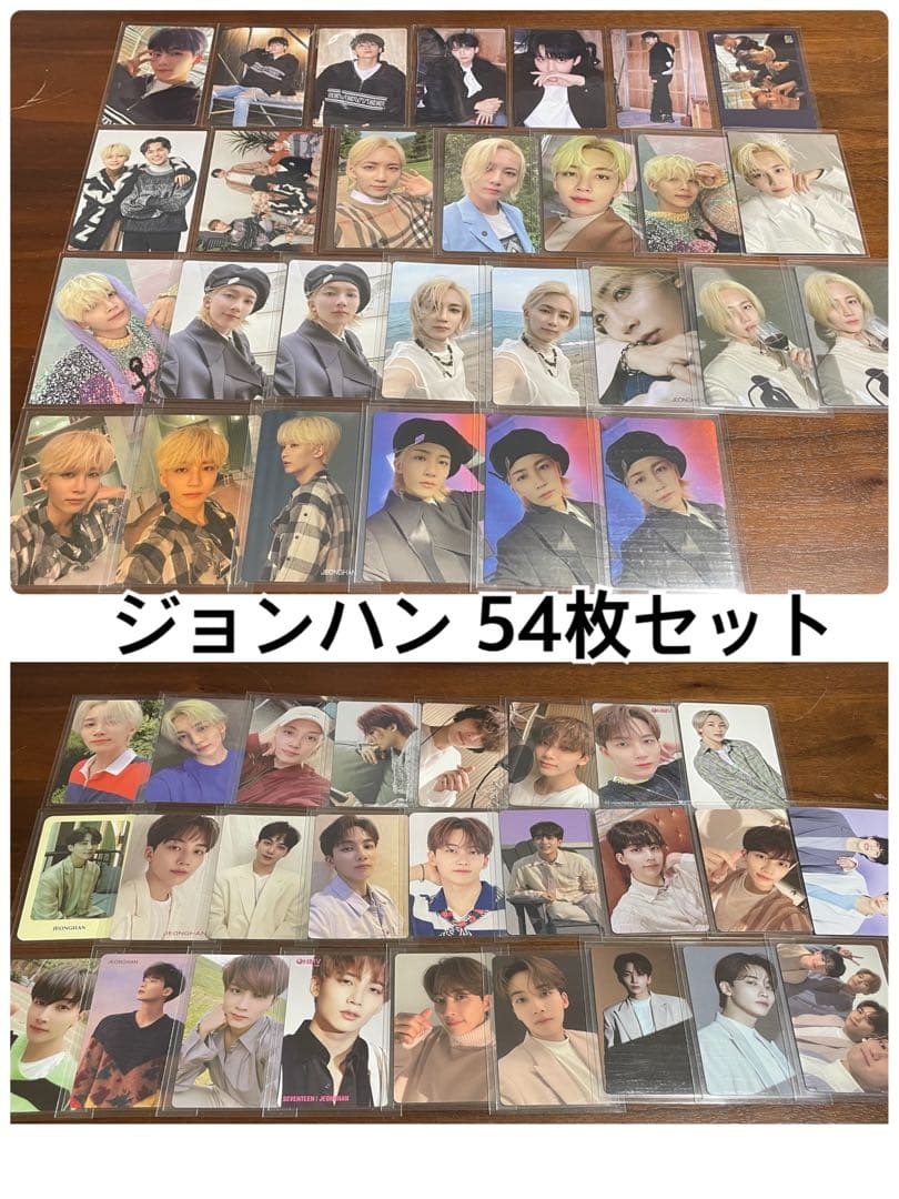 SEVENTEEN セブチ ジョンハン トレカ 54枚セット - メルカリ