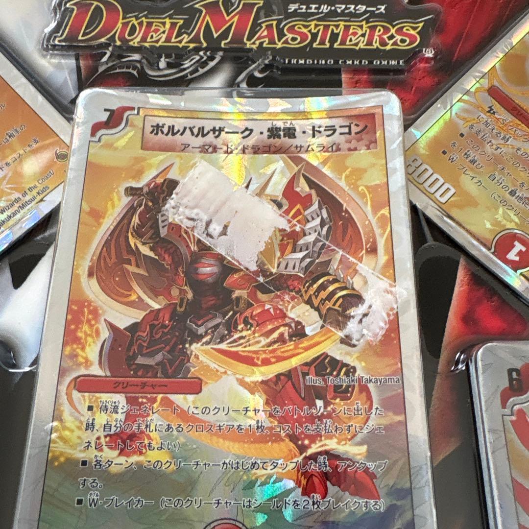 デュエルマスターズ スーパーデッキ ザ サムライレジェンド 未開封